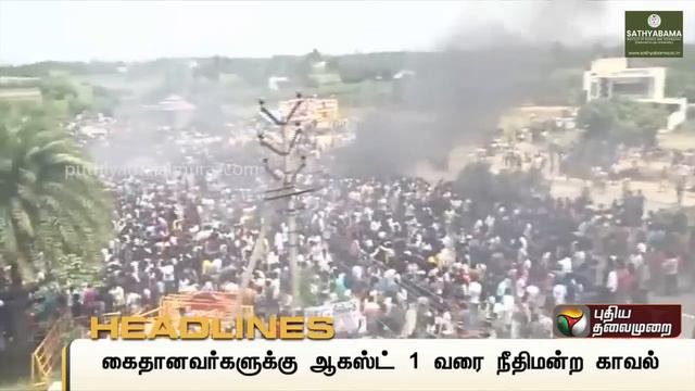 Puthiyathalaimurai Headlines | தலைப்புச் செய்திகள் | Tamil News | Morning Headlines | 19/07/2022