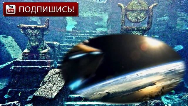 Неразгаданные тайны древнего мира