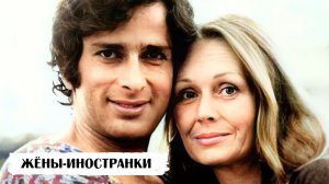 Заграничные жены: индийские актеры, женившиеся на иностранках