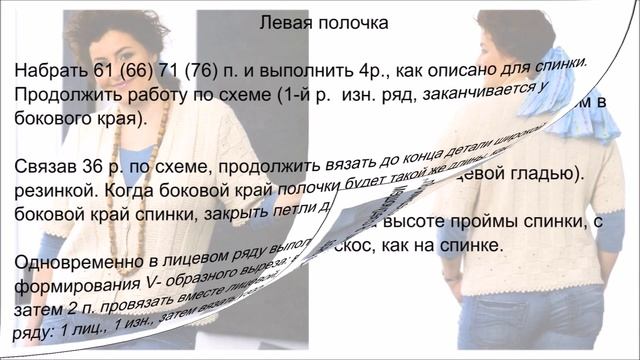 Летний жакет с шахматным узором
