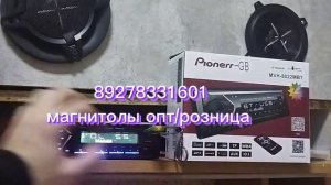 mvh 8022 mbt Pioneer.gb магнитола