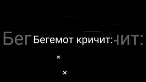 Кто насрёт 4 тоны тот и будет царь зверей