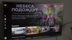 Сравниваю старый и новый интерфейс КиноПоиск HD на Smart TV