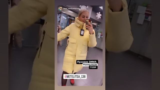 Яркий пуховик ❄️ зима смотреть онлайн