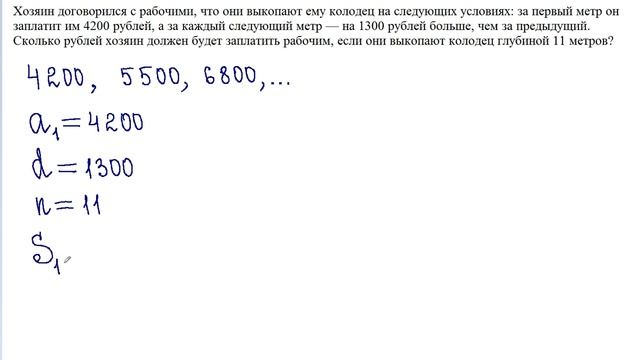 ЕГЭ. Базовый уровень. Задача на смекалку. смотреть онлайн