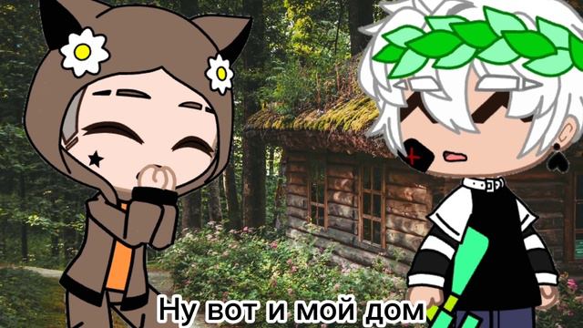 ×°{ Ты ведь мог выбрать меня а не её 2/??}°× смотреть онлайн