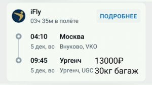 Москва-Самарканд Ургенч Бухоро билетлар нархлари авиабилет Нархлари.2021 Декабрь