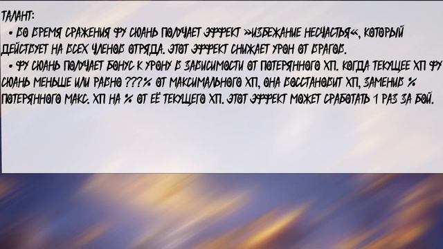 НОВЫЙ ПЕРСОНАЖ - ФУ СЮАНЬ | Honkai: Star Rail
