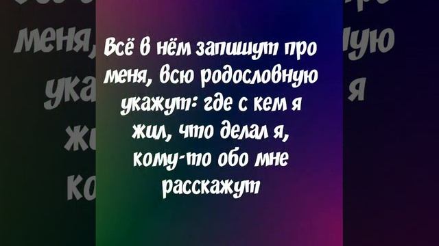 Электронный паспорт