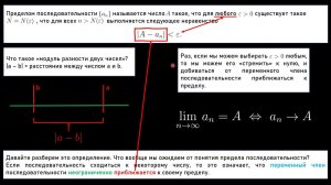 Crush-лекции Математический анализ: 2.1. Предел числовой последовательности