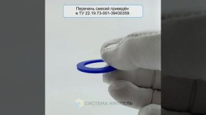 Прокладка 1 1/4" силикон синий термостойкий 2 мм