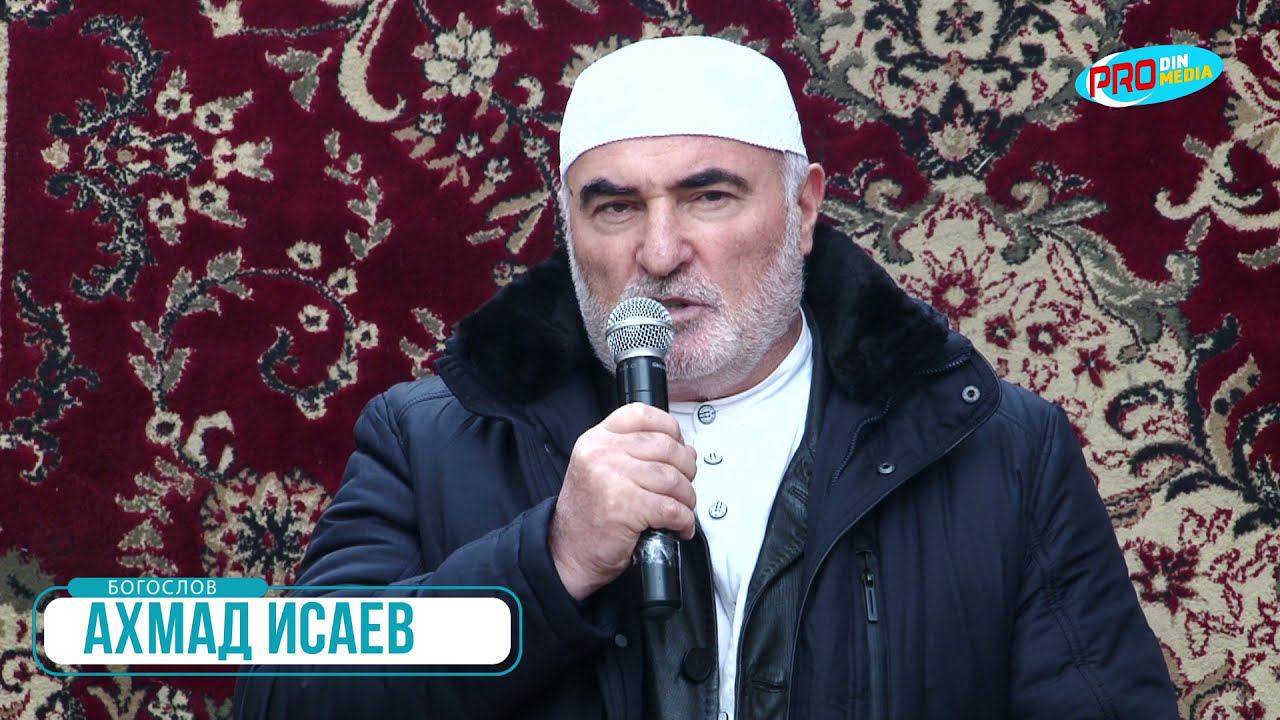 Ахмад Годоберинский (Исаев)Что должен знать ищущий знания | ПроДинМедиа | ProDinMedia