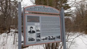 Форт "Красная Горка" (19.03.2023)(1).