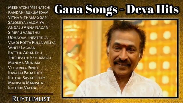 Best Gana Songs Tamil-90_s Favourite Gana Songs-Deva Hits-Deva Super Hit Gana Songs-old Gana Songs смотреть онлайн