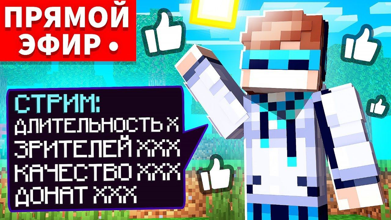 Майнкрафт СПИДРАНЕР против ПОДПИСЧИКОВ (100 событий) • [Субботний Стрим]