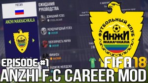 ТРАНСФЕРЫ / КОГО КУПИТЬ? НОВЫЙ СЕЗОН 18/19 | FIFA 18 | Карьера тренера за Анжи [#1] |