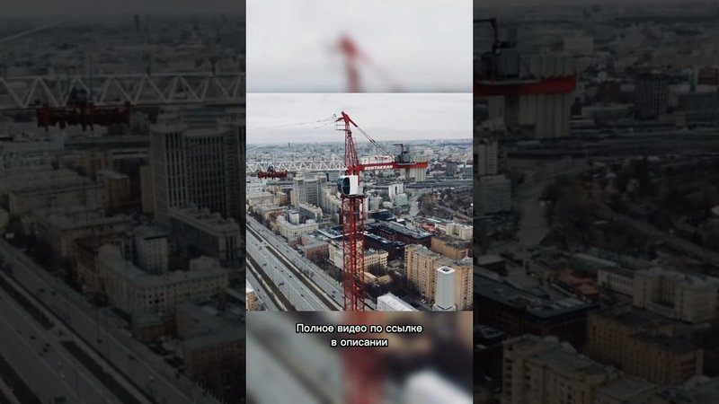 Высоко над Москвой! #shorts