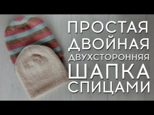 Как связать шапку | Шапка спицами