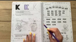 Рабочая тетрадь к букварю Жуковой Н.С.