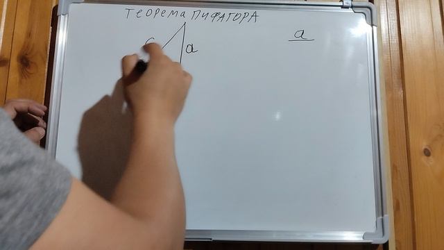 Урок 5 (теорема Пифагора, основы тригонометрии)