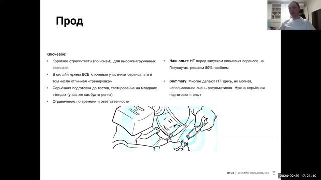Стенды для нагрузочного тестирования // Демо-занятие курса «Нагрузочное тестирование»
