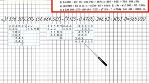 Задание 67 (г) Повторение – ГДЗ по математике 4 класс (Петерсон Л.Г.) Часть 3