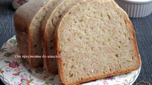 Хлеб с манной крупой и отрубями