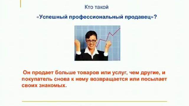 Продажа меховых изделий. Обучение продавцов. Ч.1 смотреть онлайн