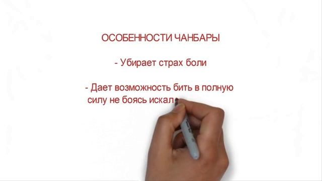 Чанбара – веселый спорт для всех 