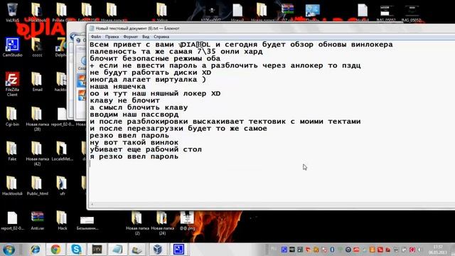 Trojan.Winlock by DIABOL 4.0 смотреть онлайн