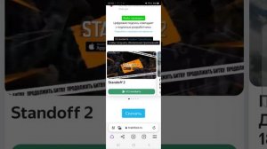 как скачать игру если плеймаркет не работает