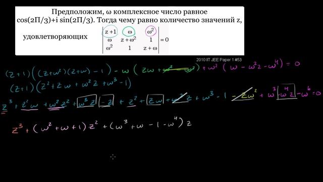 Комплексный определитель (детерминант)