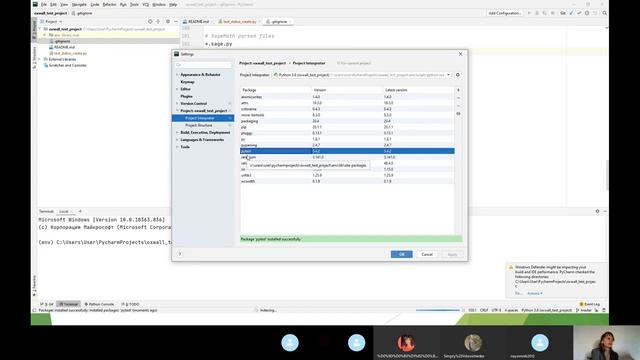 Автоматизация  Python урок 11 1
