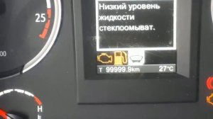 СКАНИЯ: счётчик пробега