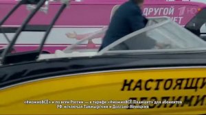 Билайн - Настоящий безлимит везде!