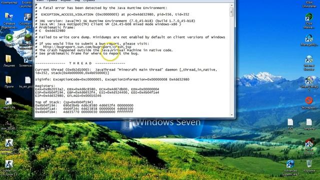 Проблема Minecraft (или Java).. Помогите решить!) смотреть онлайн