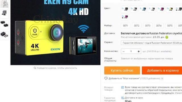 4K ЭКШН камера из Китая отличный выбор для вашего одностраничника смотреть онлайн