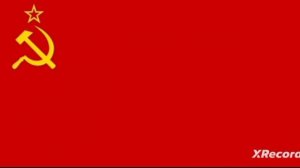 Гимн СССР Хрущёвский