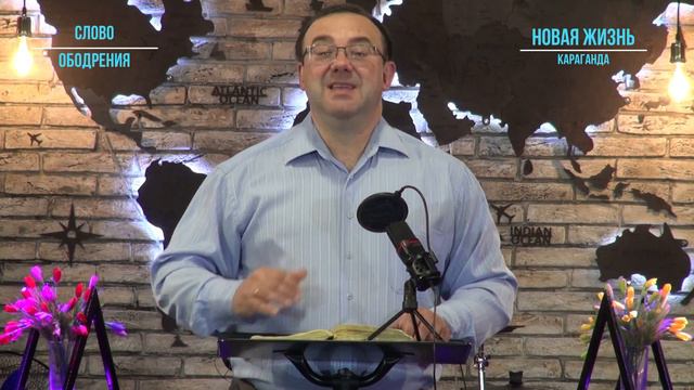 Самая важная фраза Иисуса/10.10.23/СЛОВО ОБОДРЕНИЯ