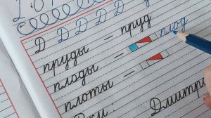 Пропись В.Г. Горецкого, часть 3, с. 19