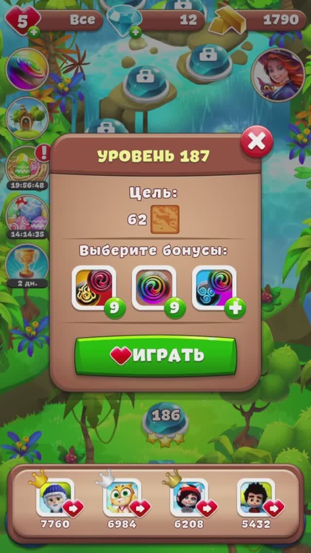 Игра уровень 187. Уровень 187.