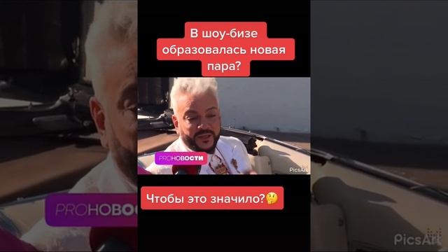 В шоу-бизе новая пара? Киркоров и Дава вместе на премии? ???