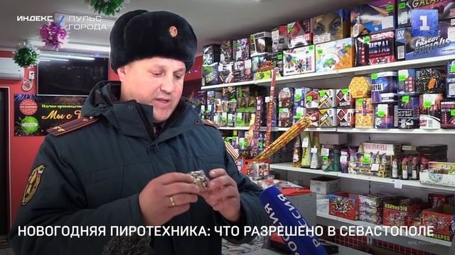 Новогодняя пиротехника: что разрешено в Севастополе