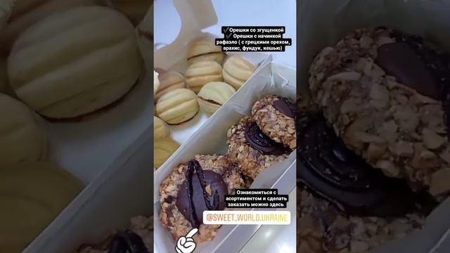 ДОМАШНИЕ  СЛАДОСТИ / Орешки со згущенкой / печенье / трубочки со згущенкой / Macaron's /натурально