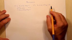 Решение неоднородных линейных систем. Вопросы