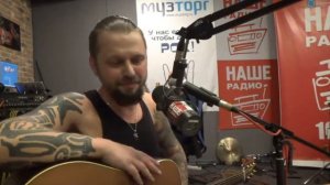 Илья Черт в гостях у Нашего Радио