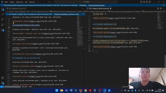 Выполнение презентации 1 этапа индивидуального проекта смотреть онлайн