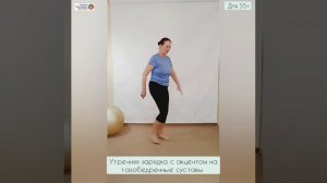 Утренняя зарядка с Надеждой Соколовой для тазобедренных суставов