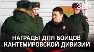 Максимально внимательно относиться к тому, что необходимо. Встреча с бойцами Кантемировской дивизии