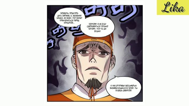 Манга Король боевых искусств в отставке 4 Глава Русская озвучка